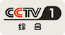 CCTV1直播
